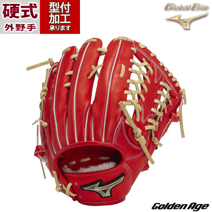 野球 ミズノ ゴールデンエイジ 硬式グローブ mizuno 硬式 グローブ