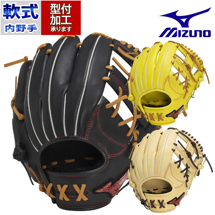 野球 ミズノ 軟式グローブ WILLDRIVE RED AXI 内野手用 mizuno グラブ