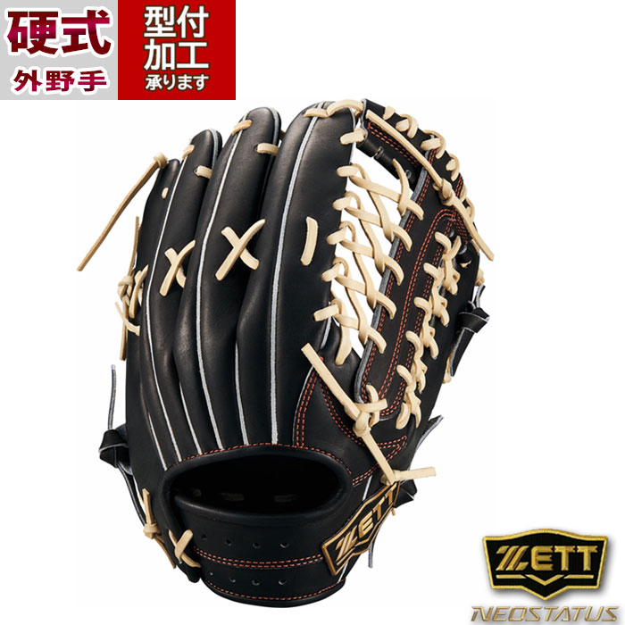 野球 ゼット 硬式グローブ ZETT 硬式 グローブ 硬式野球 外野手 野球 ゼット 硬式グローブ ZETT 硬式 グローブ 硬式野球 外野手