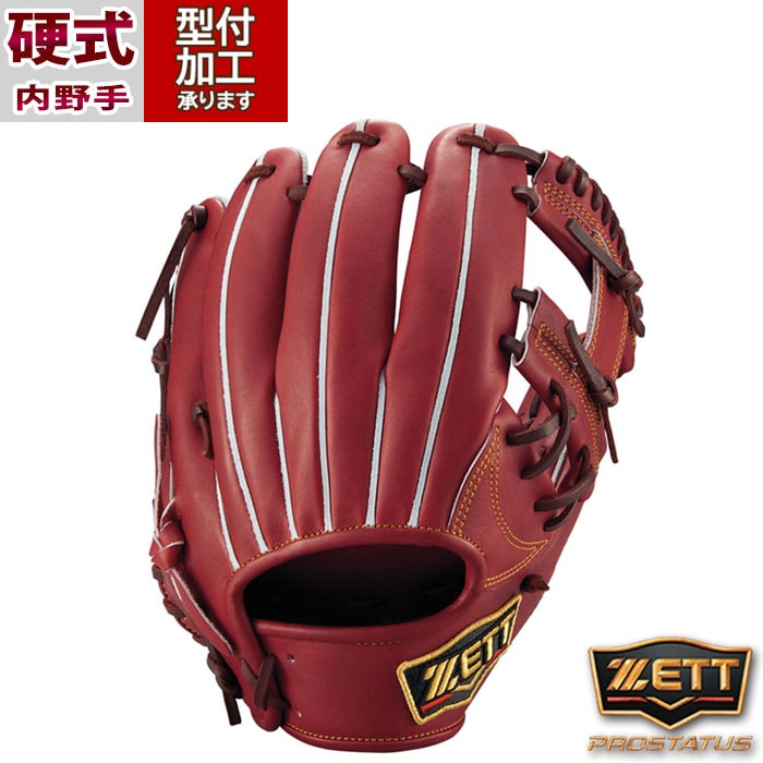 野球 ゼット 硬式グローブ ZETT 硬式 グローブ 硬式野球 内野手 二塁手