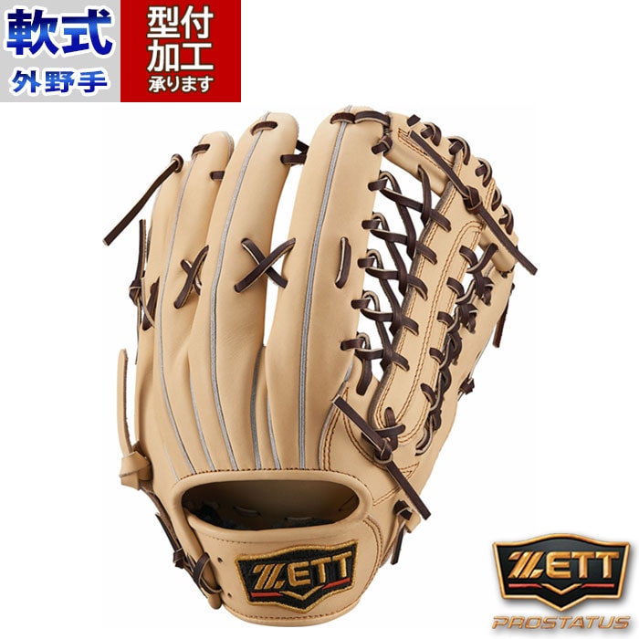 野球 ゼット 軟式グローブ ZETT 軟式 グローブ 軟式野球 外野手