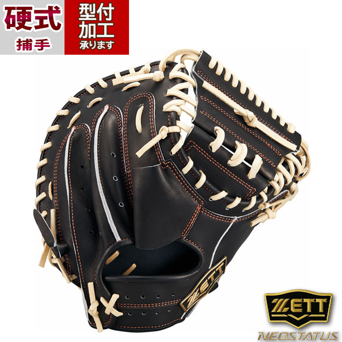 GIANTS 原監督サイン入ボール、キャッチャーグローブセット GIANTS 原監督サイン入ボール、キャッチャーグローブセット
