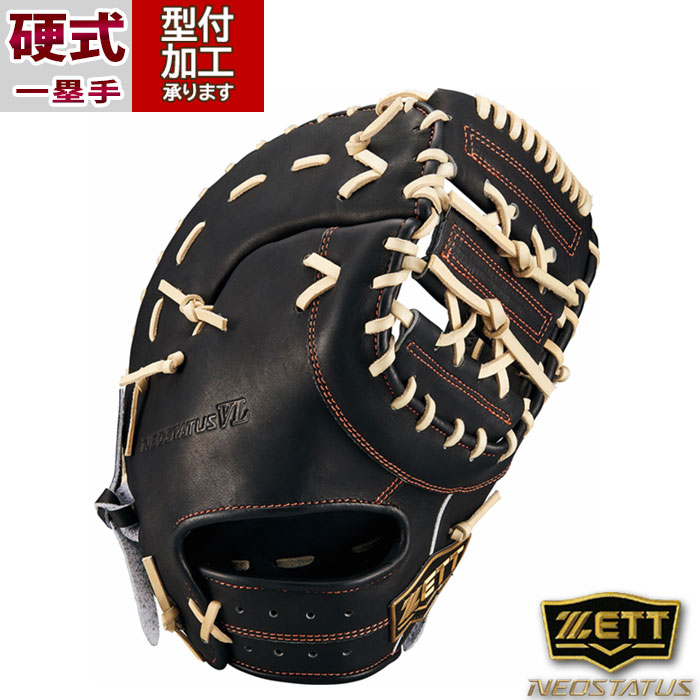 野球 ゼット 硬式グローブ ZETT 硬式 グローブ 硬式野球 一塁手 ファーストミット ネオステ ネオステイタス (BPFB12413N-1932)