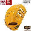 野球 ゼット 硬式グローブ SEシリーズ ZETT 硬式 グローブ 硬式野球 一塁手 ファーストミット プロステ プロステイタス 限定カラー 左投げ用 (BPROFM230S-3632H)