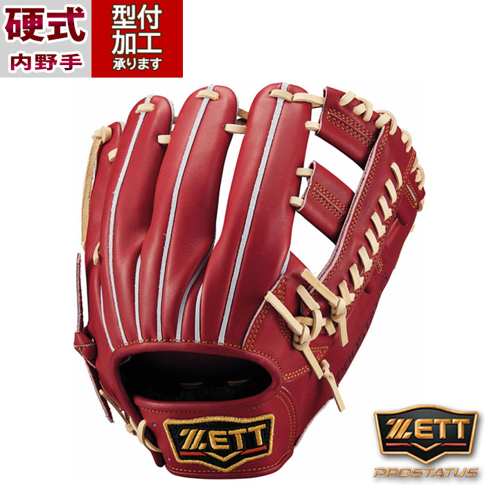 野球 ゼット 硬式グローブ ZETT 硬式 グローブ 硬式野球 内野手 二塁手