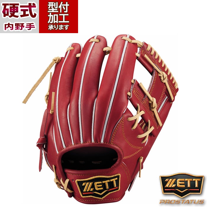 ZETT硬式グラブ