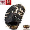 野球 ゼット 硬式グローブ ZETT 硬式 グローブ 硬式野球 一塁手 ファーストミット プロステ プロステイタス (BPROFM333-1932)