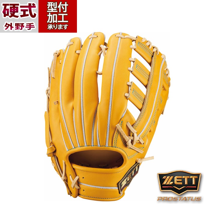 野球 ゼット 硬式グローブ SEシリーズ ZETT 硬式 グローブ 硬式野球 外