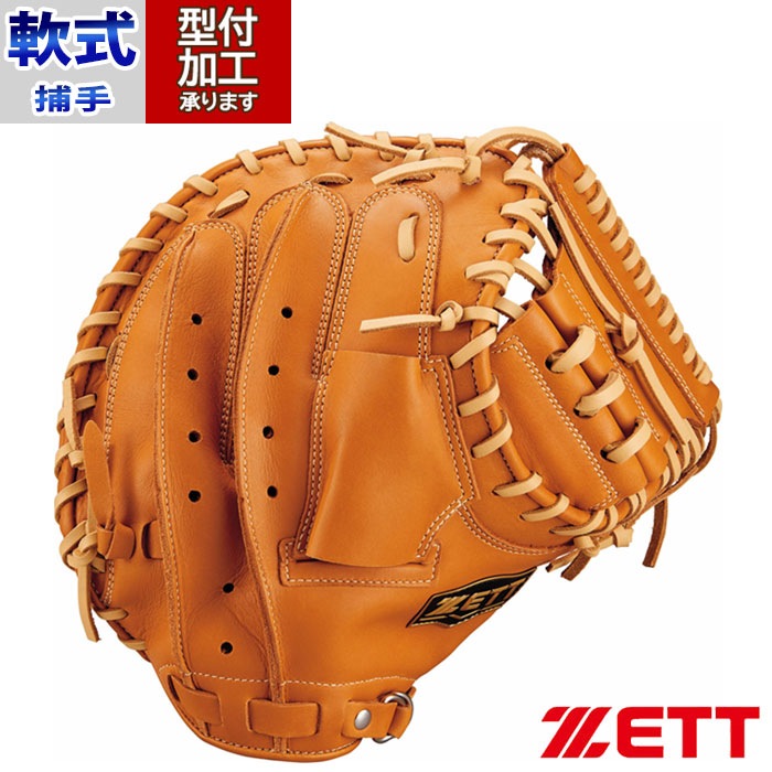 野球 ゼット 軟式グローブ ソフトステア ZETT 軟式 グローブ 軟式野球