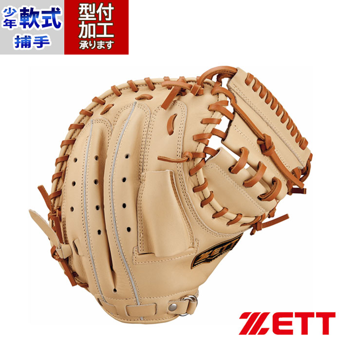 Amazon | ゼット(ZETT) 少年野球 キャッチャーミット ソフト