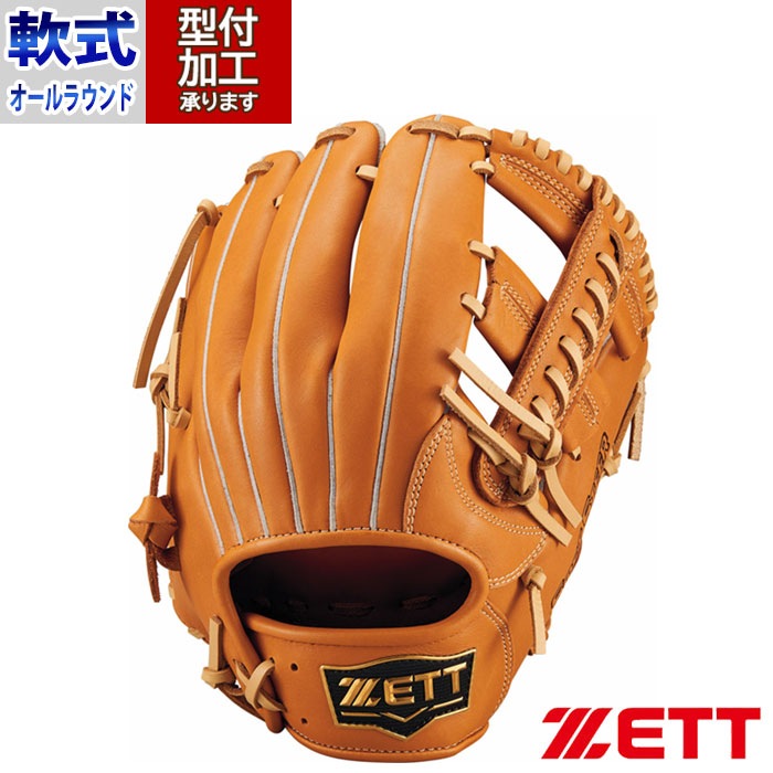 野球 ゼット 軟式グローブ ソフトステア ZETT 軟式 グローブ 軟式野球