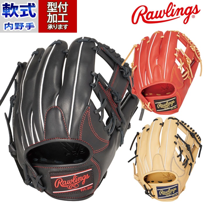 ローリングス内野手用軟式グローブ ライナーバック
