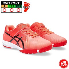 アシックス LAZERBEAM FI-MG レーザービーム ジュニア asics サッカー フットサル シューズ スニーカー ゴムヒモ 1本ベルト トレーニングシューズ トレシュー Jr キッズ 子供 サンライズレッド×ブラック (1154A173-600)