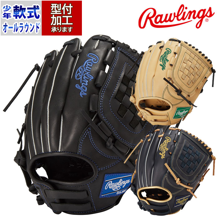 野球 ローリングス ジュニア軟式グローブ HYPER TECH R9 SERIES