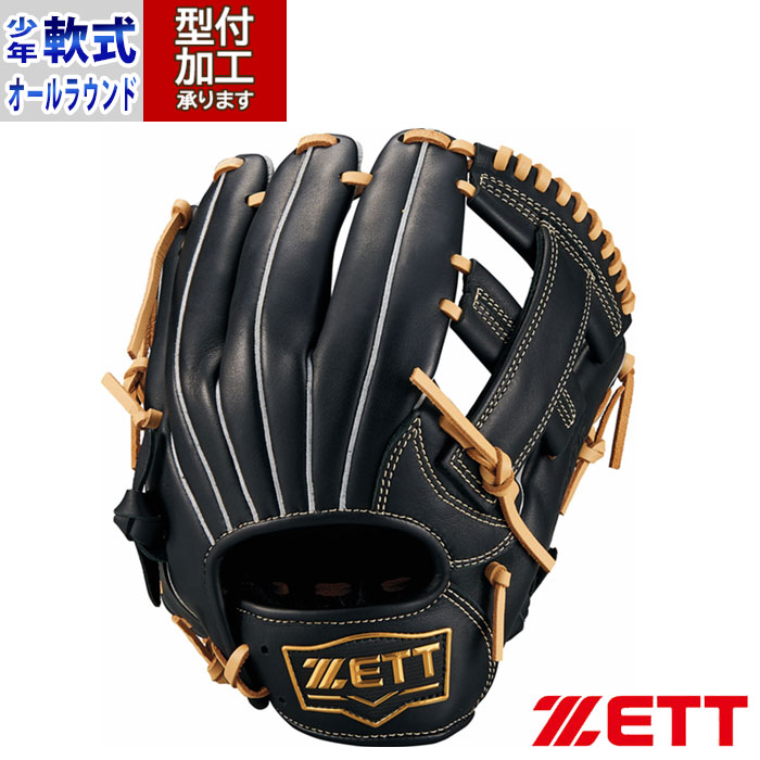 ZETT 野球グローブ 黒と茶色 レザー 編み込みスタイル　軟式、外野用 ZETT 野球グローブ 黒と茶色 レザー 編み込みスタイル 軟式