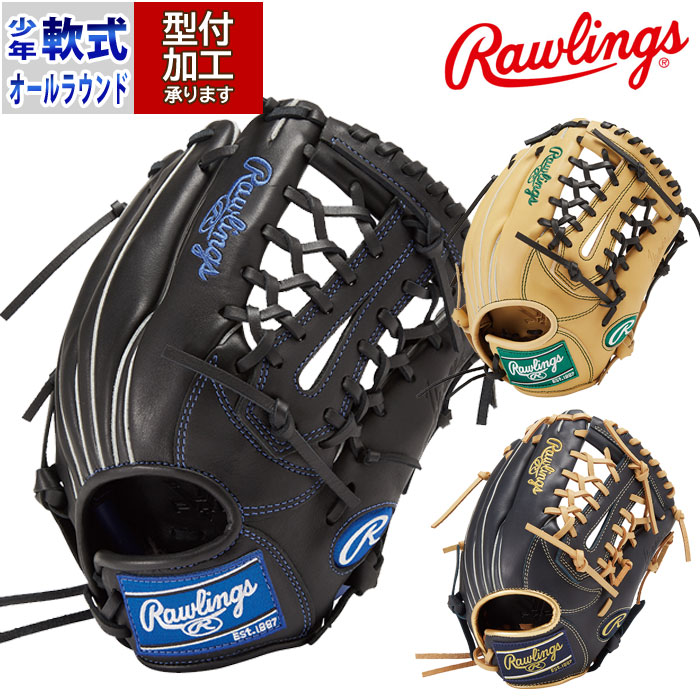 R9 series 少年野球グローブローリングス Rawlings ローリングス 少年