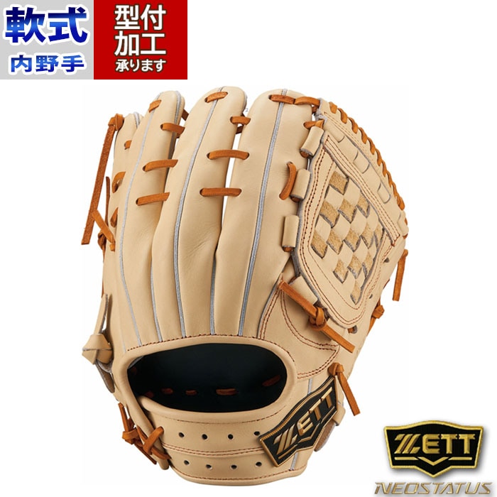 野球 ゼット 軟式グローブ VLシリーズ ZETT 軟式 グローブ 軟式野球 内