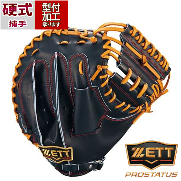 野球 ゼット 硬式ミット プロステイタス 捕手用 ZETT ミット グラブ