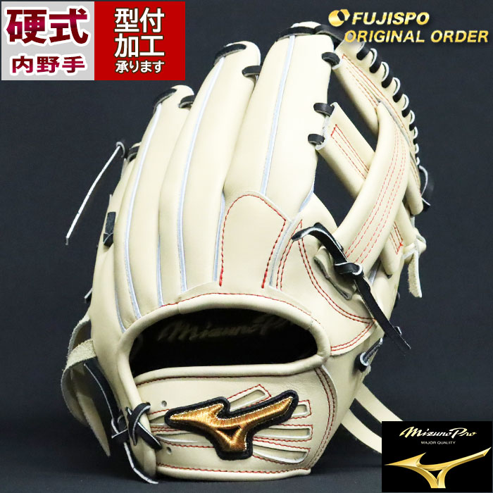 Mizuno Pro オーダーカスタム　硬式グローブ 野球 ミズノ 硬式グローブ 硬式 グローブ ミズノプロ オーダー