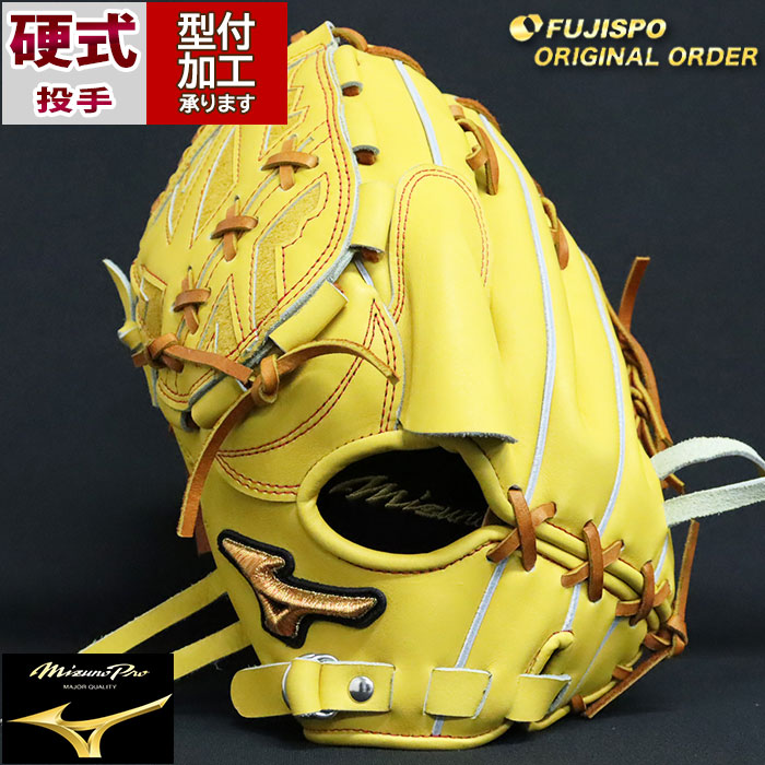 力健スポーツ | MIZUNO Global Elite 硬式オーダーグラブ 石川