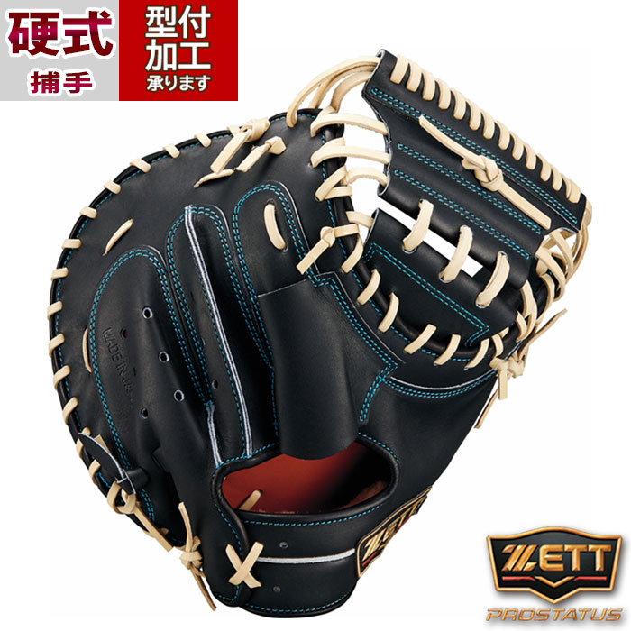 野球 ゼット 硬式グローブ SEシリーズ ZETT 硬式 グローブ 硬式野球