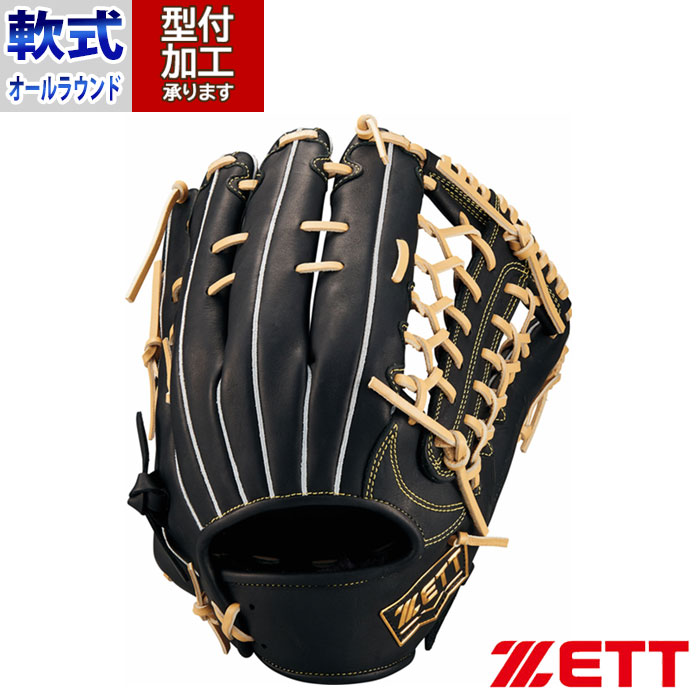 野球 ゼット 軟式グローブ ウイニングロード ZETT 軟式 グローブ 軟式