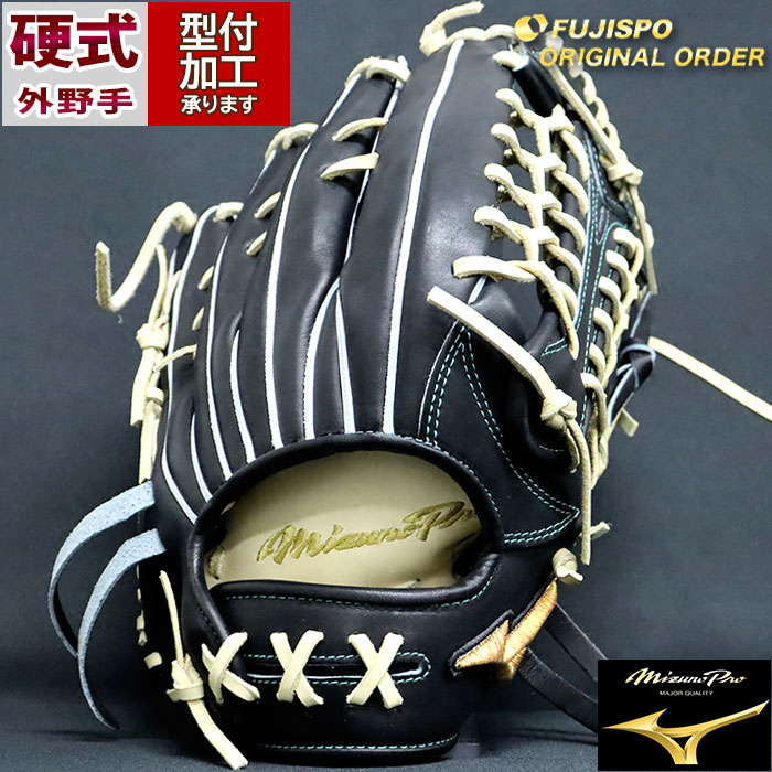 野球 ミズノ 硬式グローブ ミズノプロ オーダーグラブ 外野AXI型