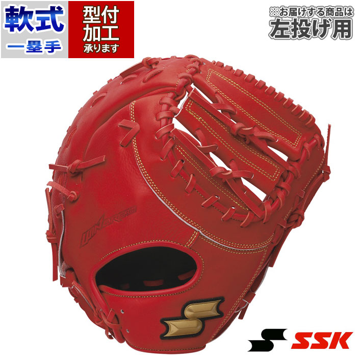 SSK ファーストミット 軟式 （野球 エスエスケイ SSK 軟式