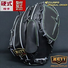 野球 ゼット 硬式グローブ プロステイタス オーダーグラブ 631型 ZETT 投手 ピッチャー グラブ グローブ 右投げ (ZP2409X190019W471110)
