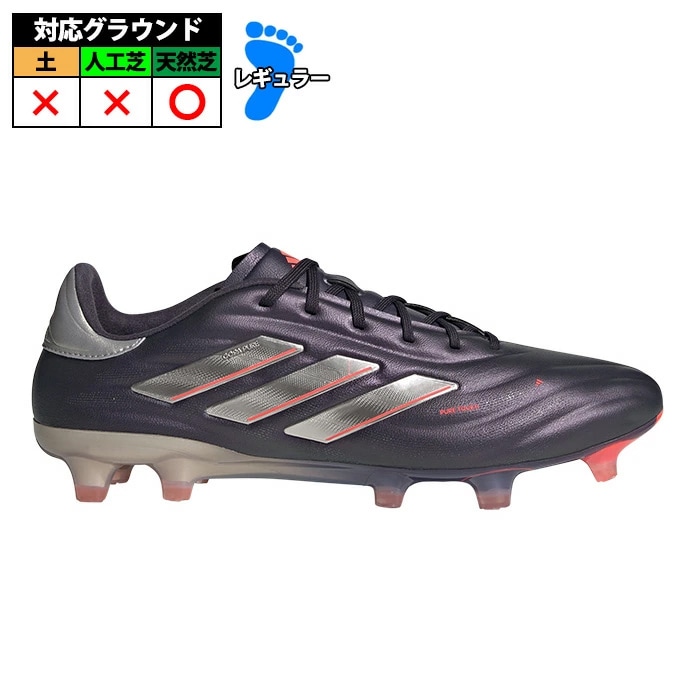 コパ ピュア 2 ELITE FG　アディダス　27.5　天然芝 アディダス コパ ピュア 2 ELITE FG / 天然芝用 / Copa Pure 2