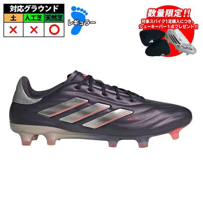 アディダス コパ ピュア 2 ELITE FG adidas サッカー スパイク