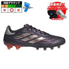 アディダス コパ ピュア 2 ELITE AG adidas サッカー スパイク シューズ 人工芝 大人 メンズ オーロラブラック×プラチナメタリック×ターボ (IG8678)