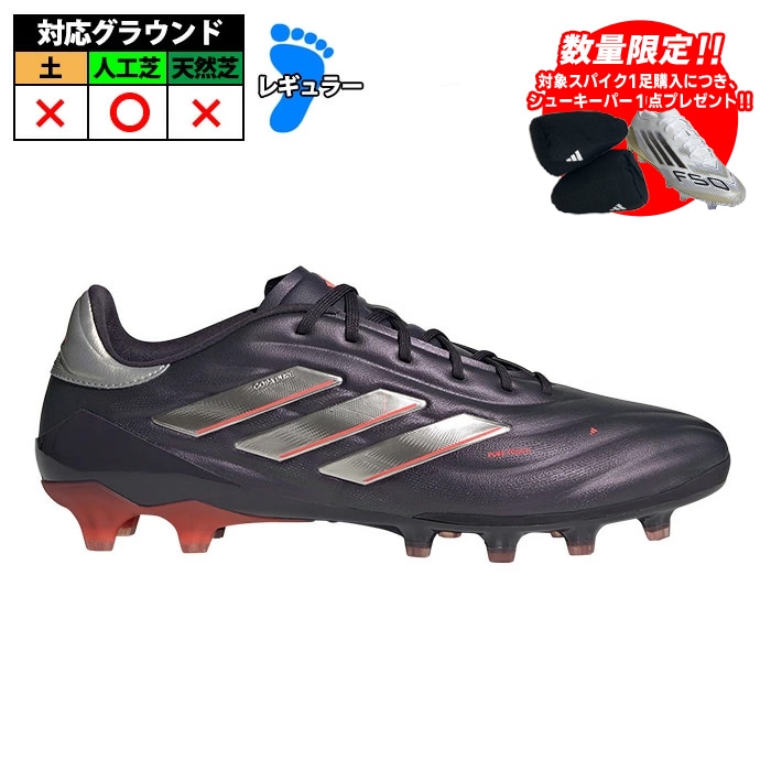 【新品】27センチ アディダス コパピュア2 HQ/AQ アディダス コパ ピュア 2 ELITE AG adidas サッカー スパイク