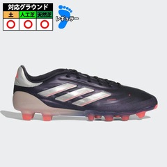 アディダス コパ ピュア 2 ELITE HG/AG ジャパン adidas サッカー スパイク シューズ 土 人工芝 大人 メンズ レディース オーロラブラック×プラチナメタリック×ターボ (IG8712)