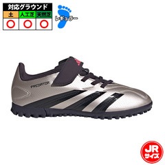 アディダス キッズ プレデター CLUB TF H&L adidas サッカー フットサル トレーニングシューズ トレシュー 人工芝 ターフ ジュニア Jr 子供 プラチナメタリック×オーロラブラック×ターボ (IF6422)