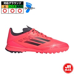 アディダス キッズ F50 LEAGUE TF adidas サッカー フットサル トレーニングシューズ トレシュー 人工芝 ターフ ジュニア Jr 子供 ターボ×オーロラブラック×プラチナメタリック (IF1378)