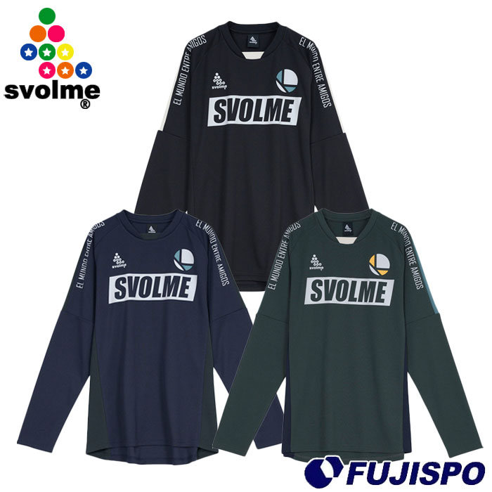 スボルメ FBロングTRトップ svolme サッカー フットサル