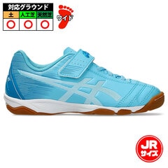 アシックス ジュニオーレ 6 IN asics ジュニア サッカー フットサル インドア キッズ 子供 アクアリウム×ホワイト (1104A044-401)
