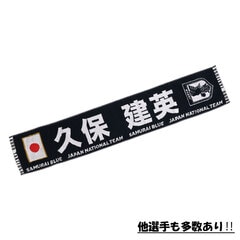 サッカータオル 楽天市場】JFA サッカー 日本代表 プレーヤーズ タオル マフラー