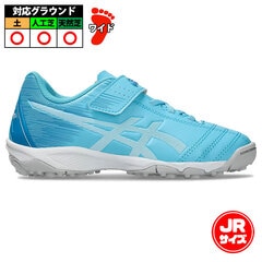 アシックス ジュニオーレ 6 TF asics ジュニア サッカー フットサル キッズ 子供 人工芝 土 トレシュー アクアリウム×ホワイト (1104A045-401)
