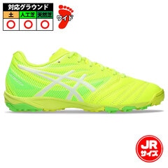 アシックス ULTREZZA 3 JR GS TF asics ジュニア サッカー フットサル キッズ 子供 人工芝 土 トレシュー セーフティーイエロー×ホワイト (1104A049-750)