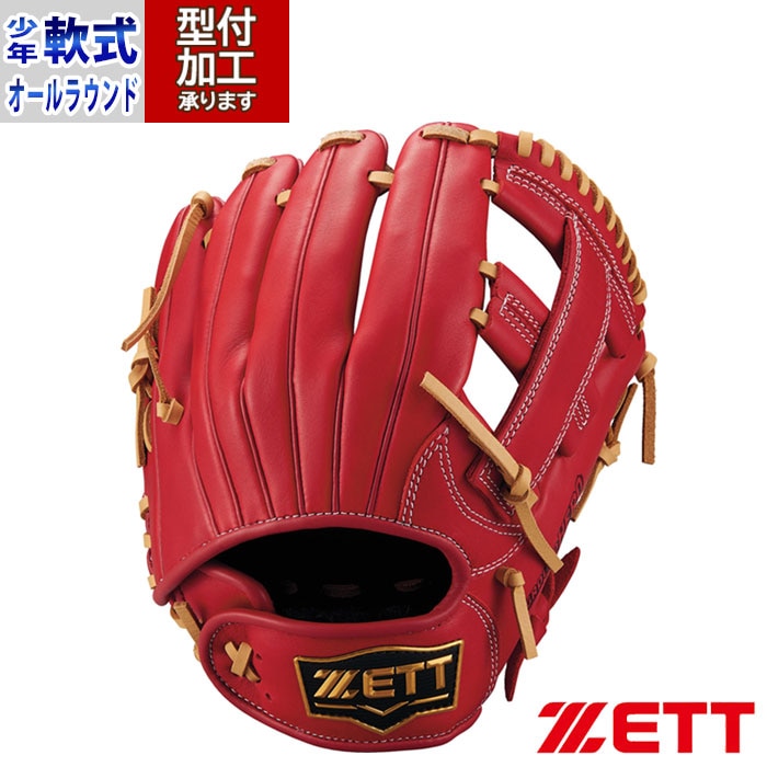 ゼット ZETT/ゼット 限定 少年軟式グラブ グランドヒーロー