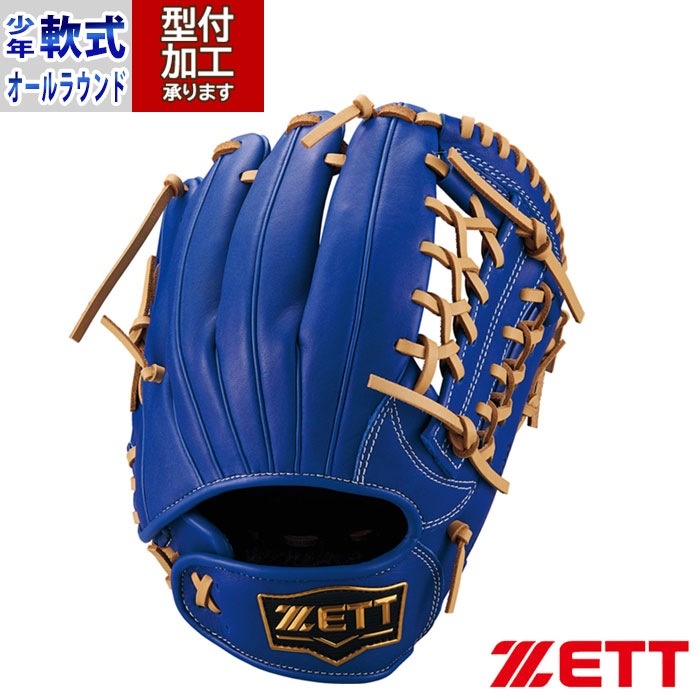 軟式グローブ 青と黄色のストライプ 軟式グローブ 青と黄色のストライプ Global Elite 軟式グローブ 黒/白