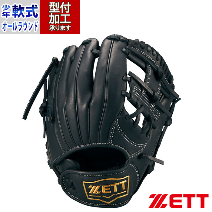 ゼット 少年軟 グラブ オールラウンド用 BJGB76410-1900