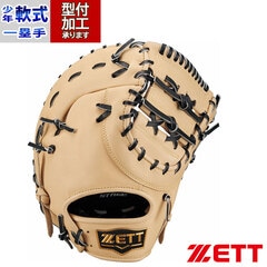 野球 ゼット 少年軟式グローブ ゼロワンステージ ZETT 軟式 グローブ 軟式野球 少年野球 一塁手 ファーストミット (BJFB71413S-3219)