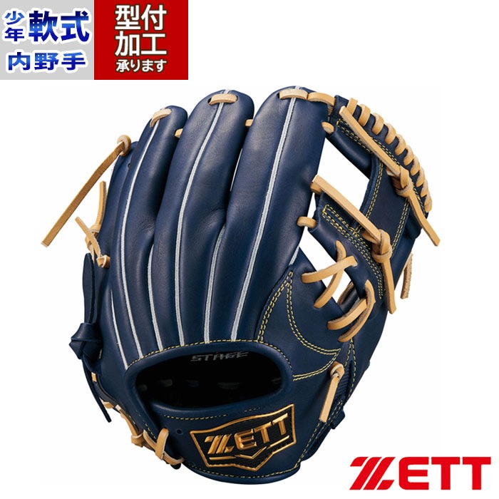 野球 ゼット 少年軟式グローブ ゼロワンステージ ZETT 軟式 グローブ