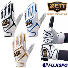 野球 ゼット バッティング手袋 ZETT バッティンググローブ 両手 大人 草野球 (BG355B)