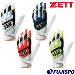 野球 ゼット バッティング手袋 ZETT バッティンググローブ 両手 大人 草野球 (BG919G)