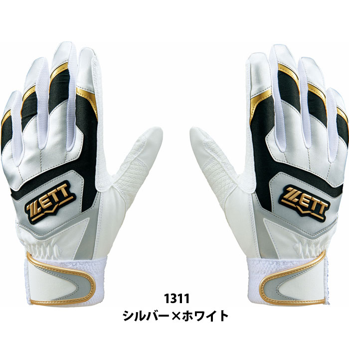 最終大幅値下げ！野球試合用品一式ユニフォーム類サイズ140　中古バッティング手袋 野球 ゼット バッティング手袋 ZETT バッティンググローブ 両手 大人