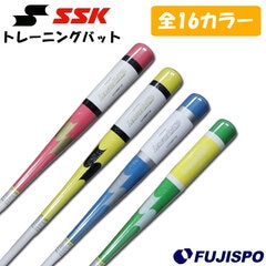 野球 トレーニングバット LEAGUE CHAMP SSK オーダー トレーニング 竹バット 実打可能 (LCOBBT16-FUJISPO)